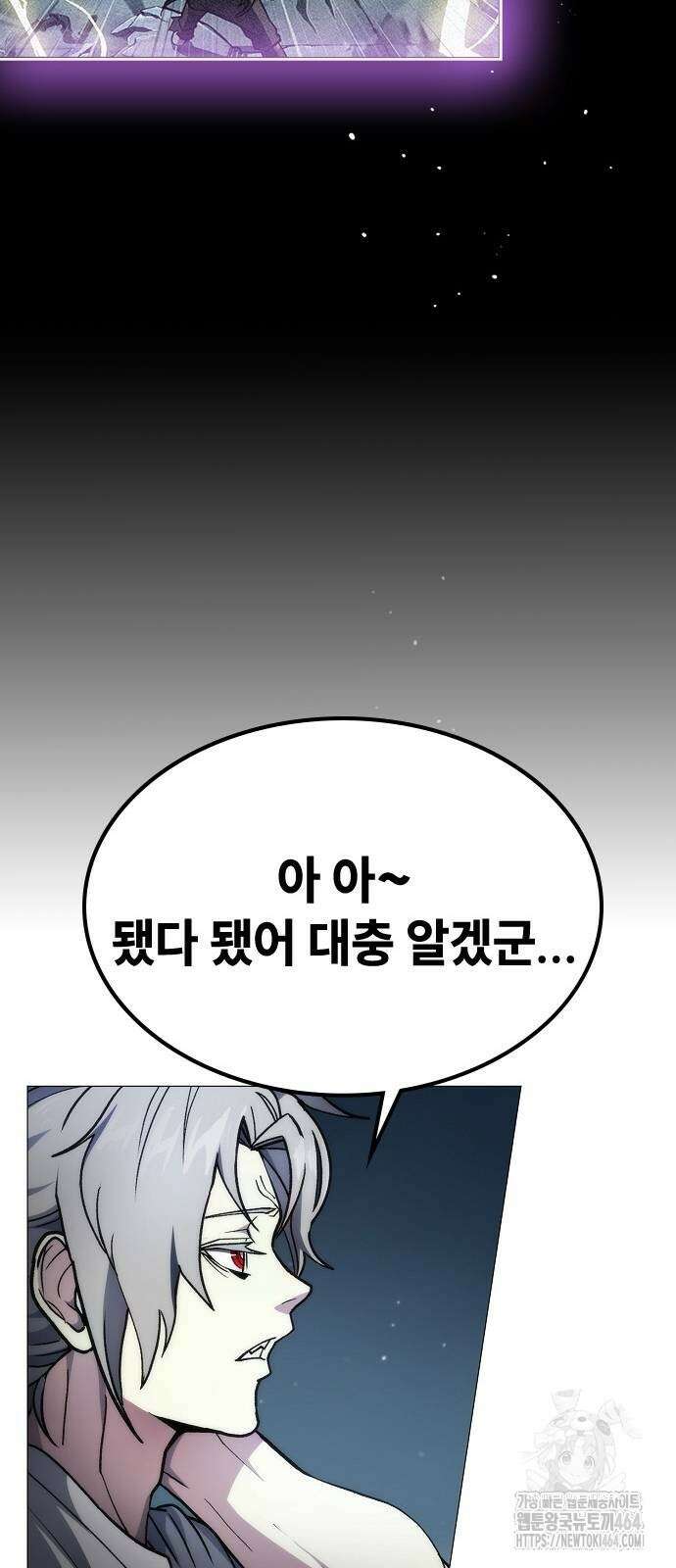 정점의 별 4화 80