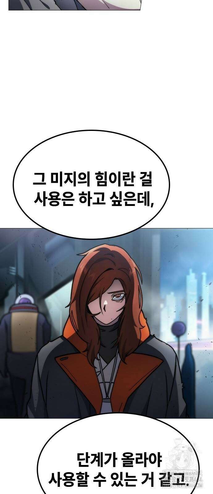 정점의 별 4화 81