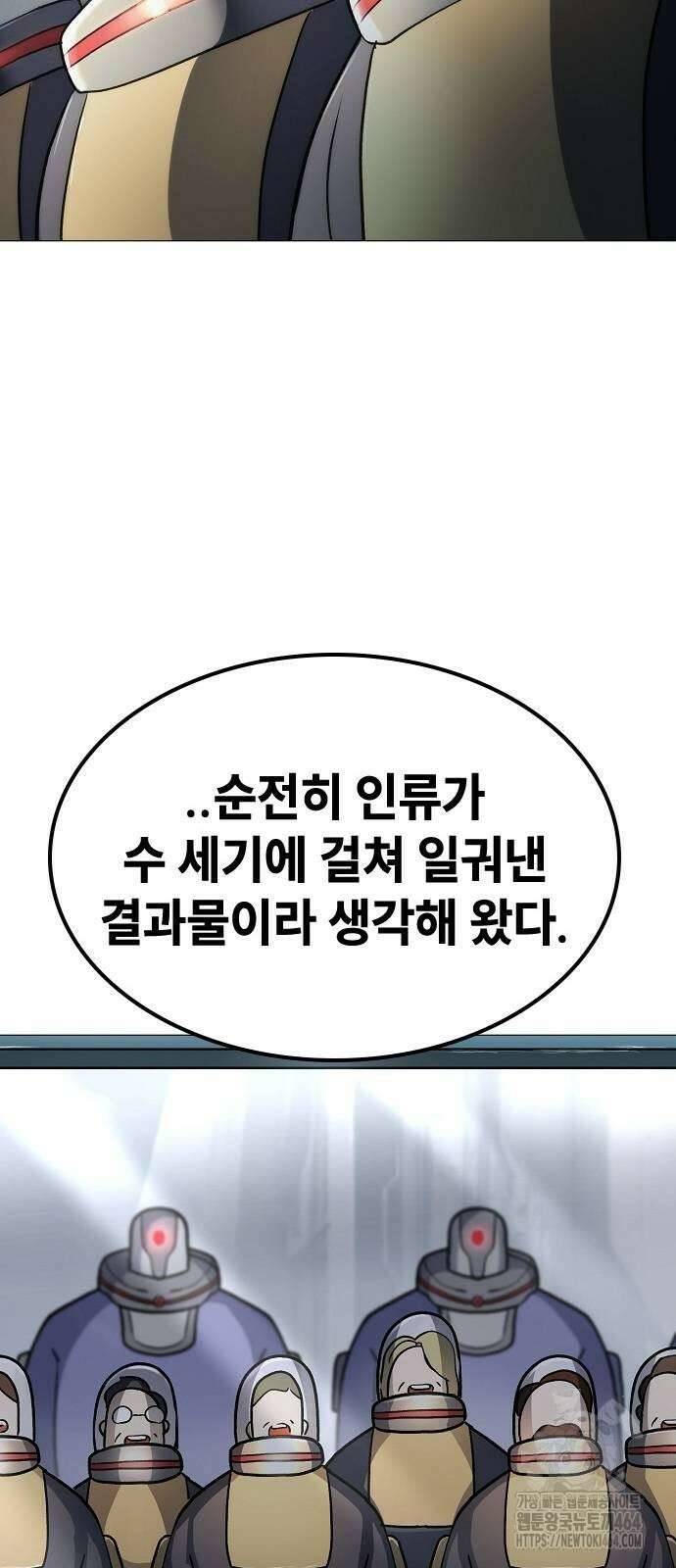 정점의 별 4화 87