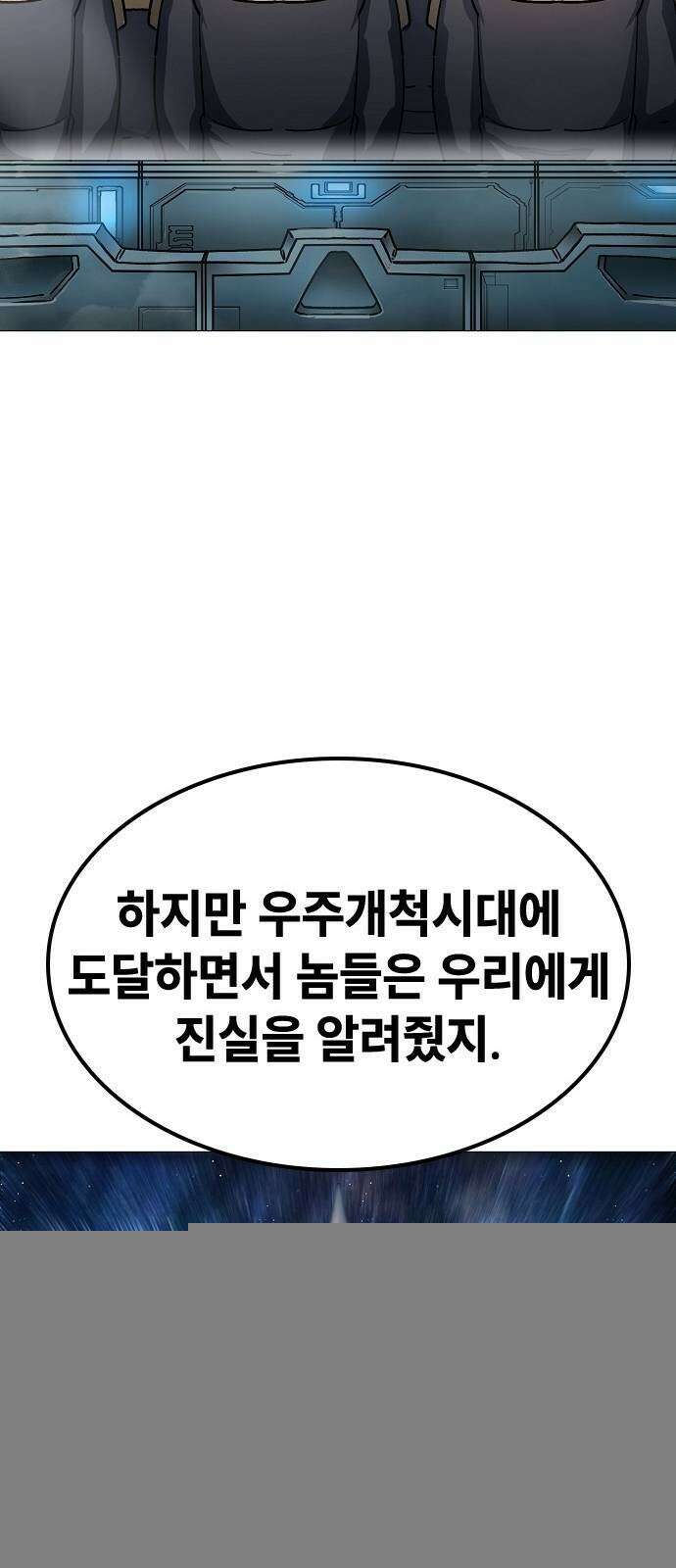 정점의 별 4화 88