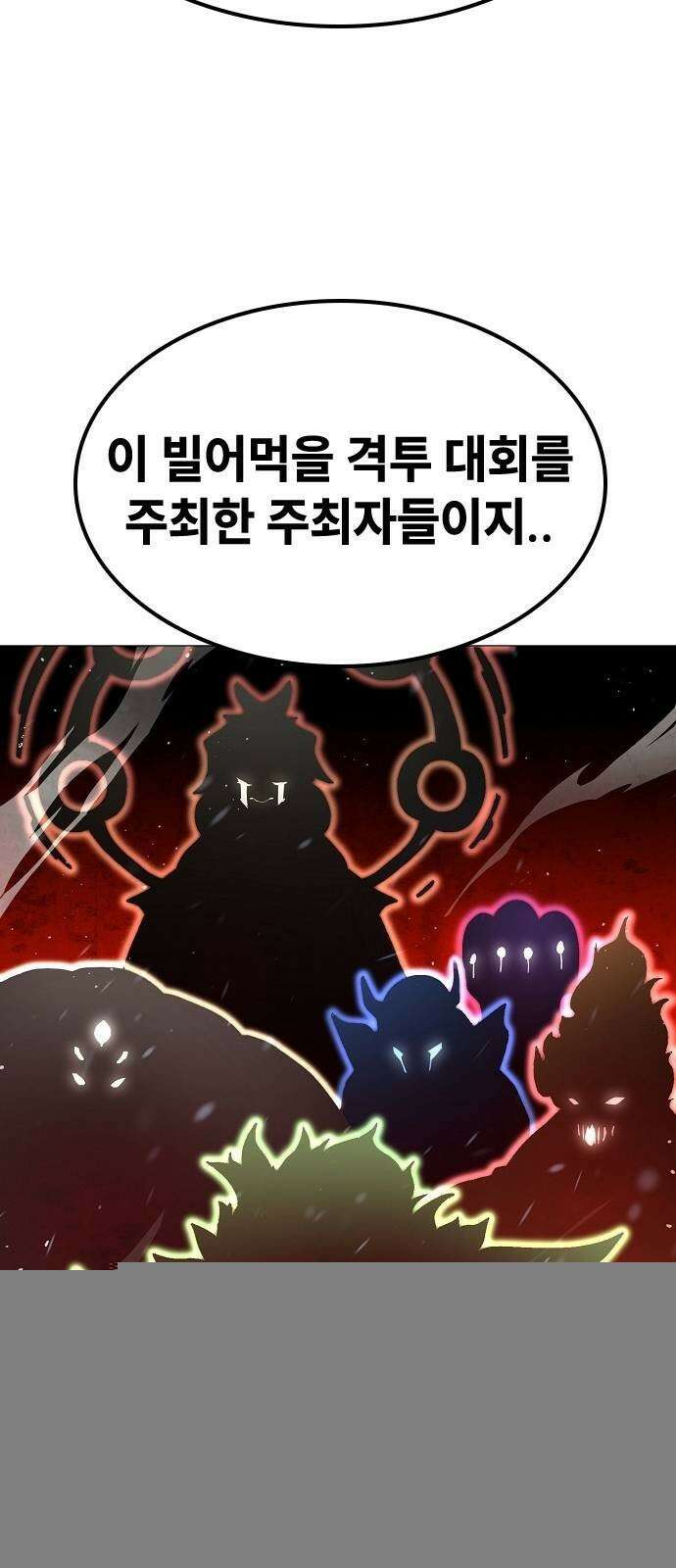 정점의 별 4화 93