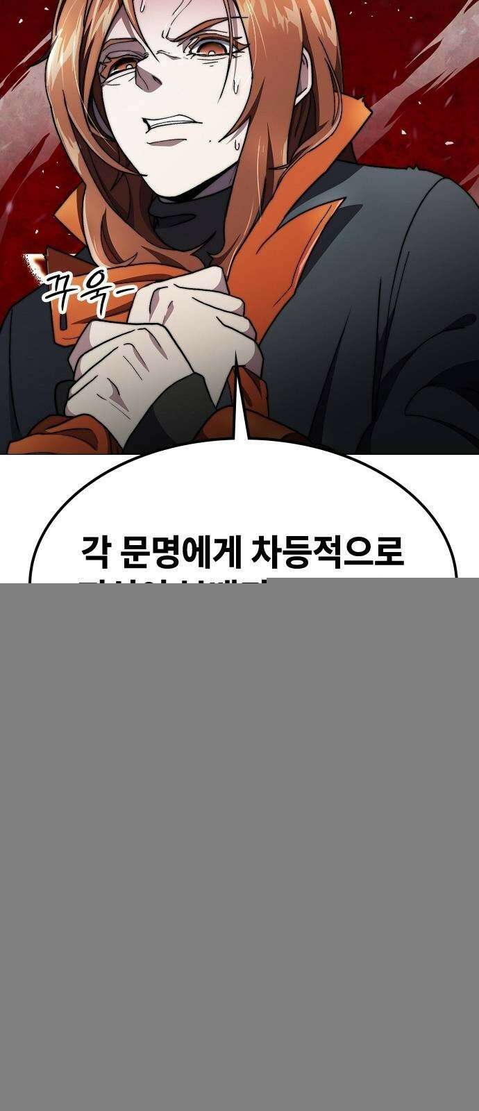 정점의 별 4화 94