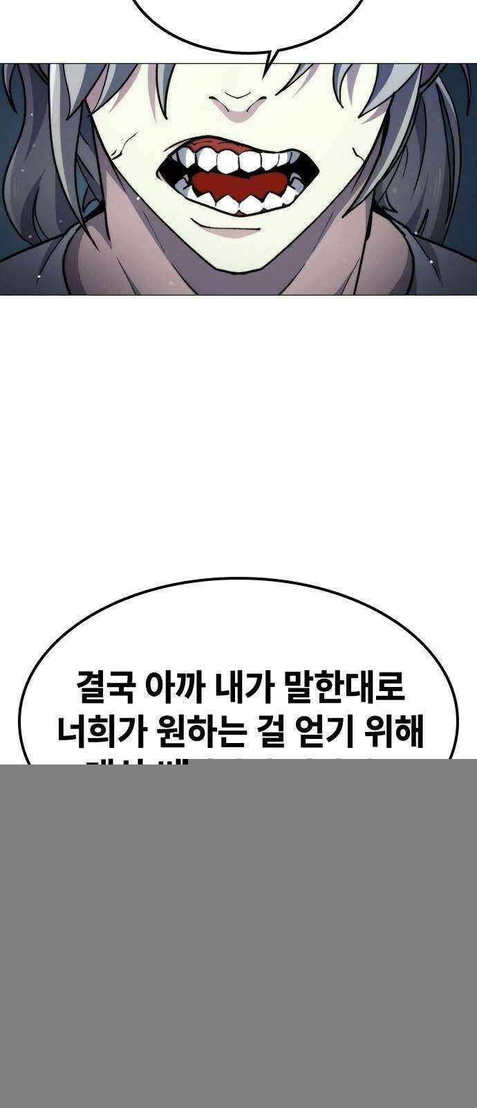 정점의 별 4화 95