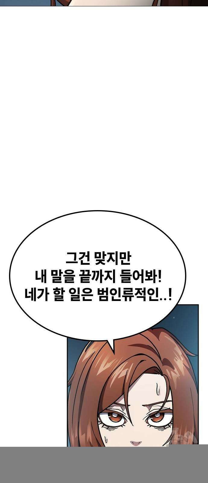 정점의 별 4화 96