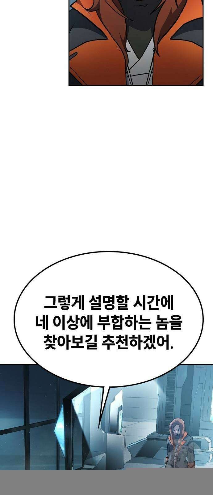 정점의 별 4화 97