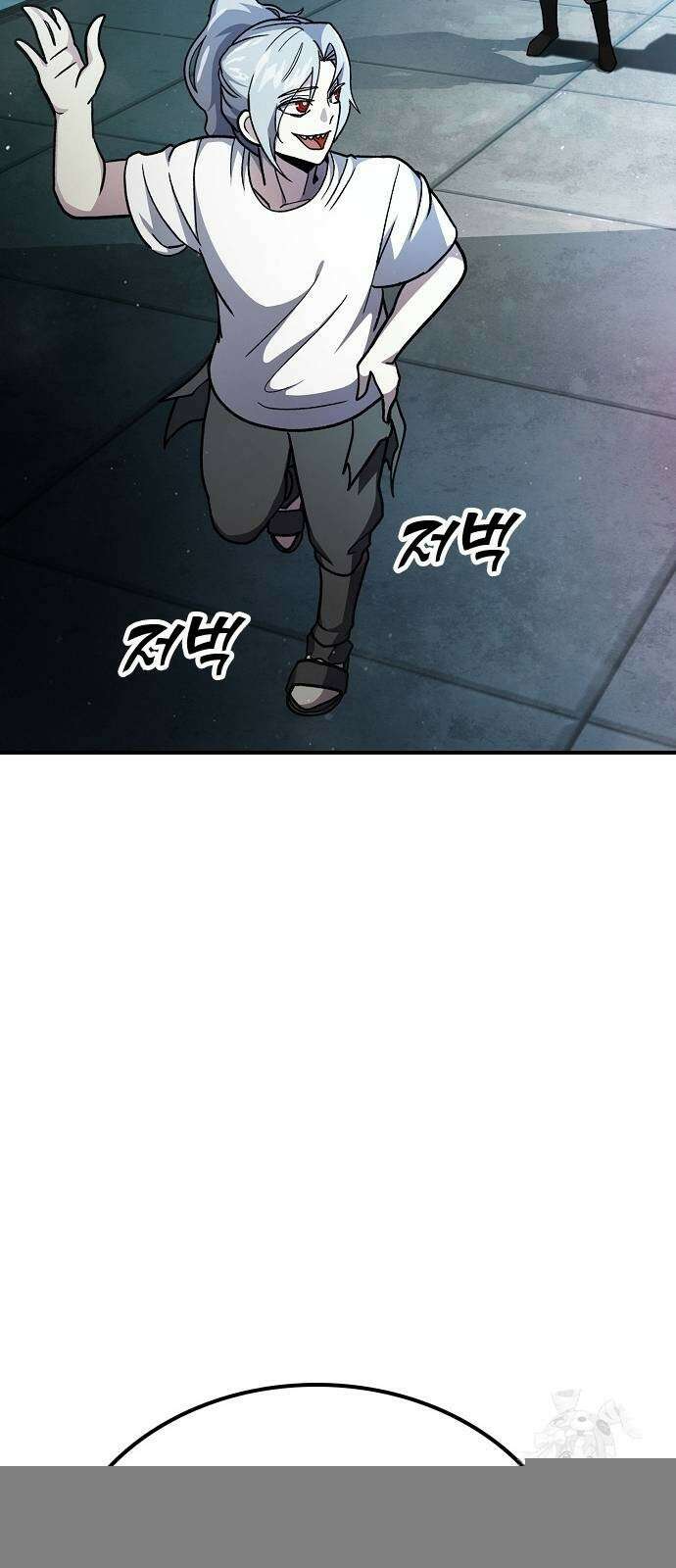 정점의 별 4화 98