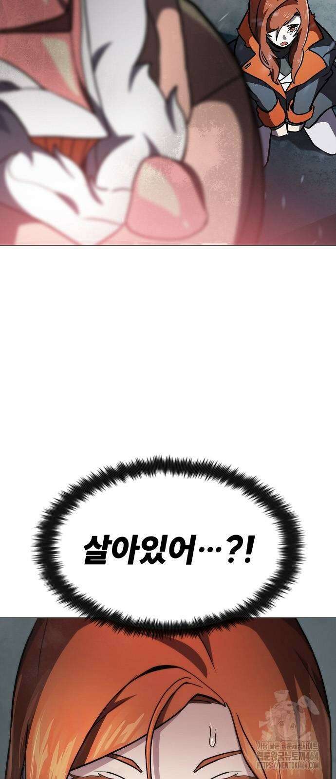 정점의 별 4화 111