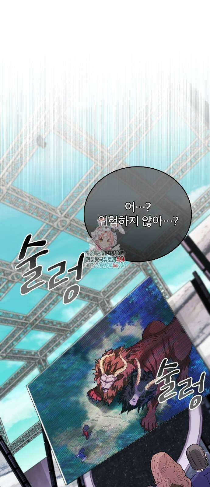 성장형 슈퍼히어로 16화 1