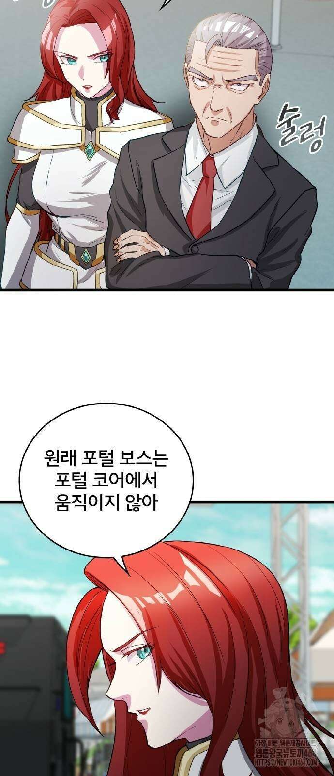 성장형 슈퍼히어로 16화 4