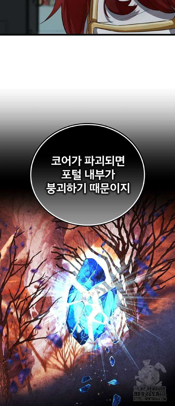 성장형 슈퍼히어로 16화 5