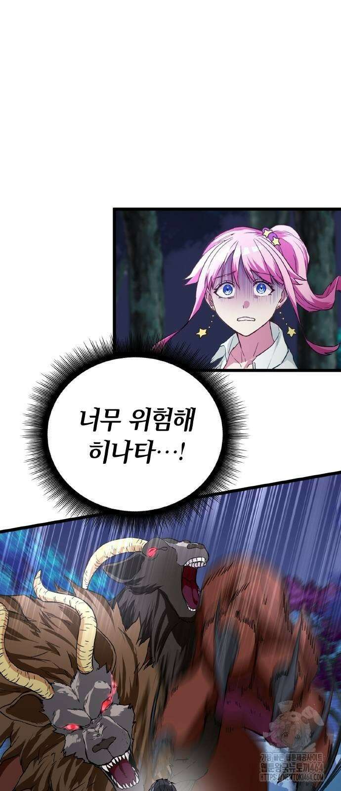 성장형 슈퍼히어로 16화 13