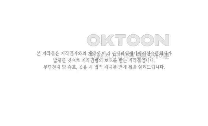 차가운 빛이 태양을 만난 것처럼 495화 2