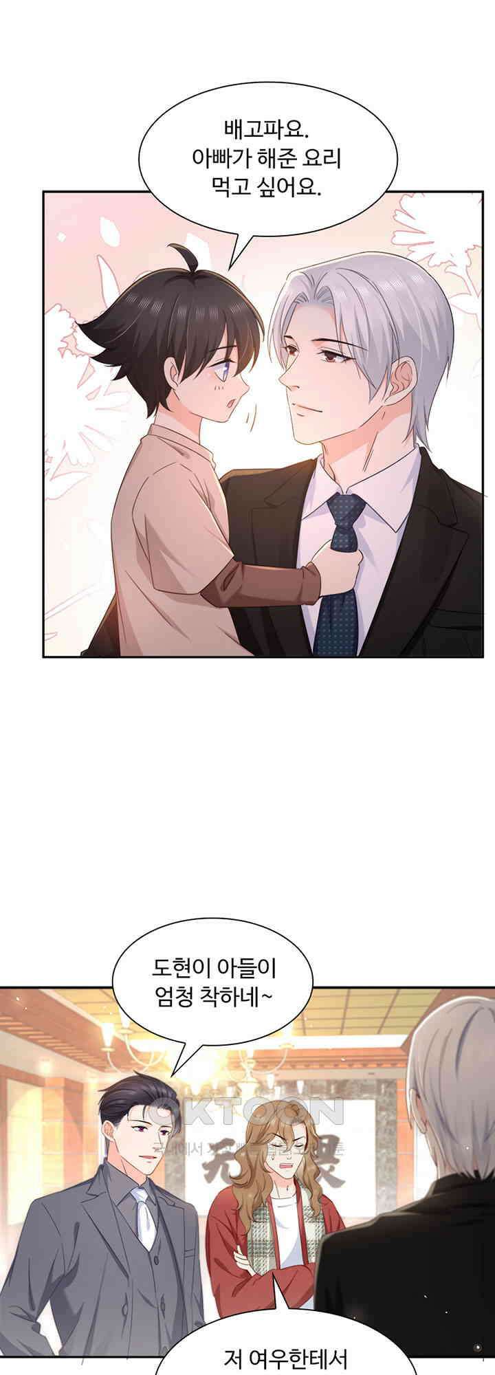 차가운 빛이 태양을 만난 것처럼 495화 3