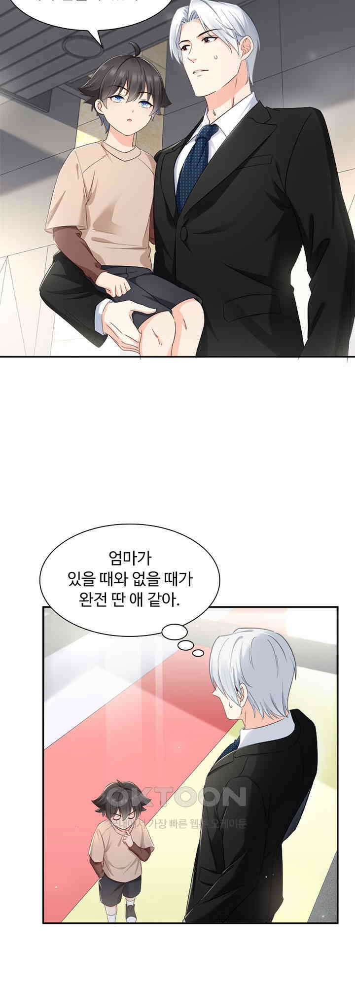 차가운 빛이 태양을 만난 것처럼 495화 5