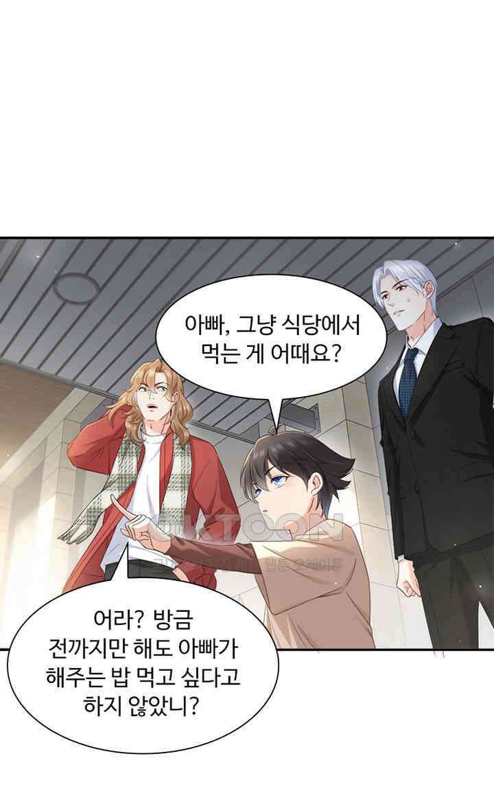 차가운 빛이 태양을 만난 것처럼 495화 6