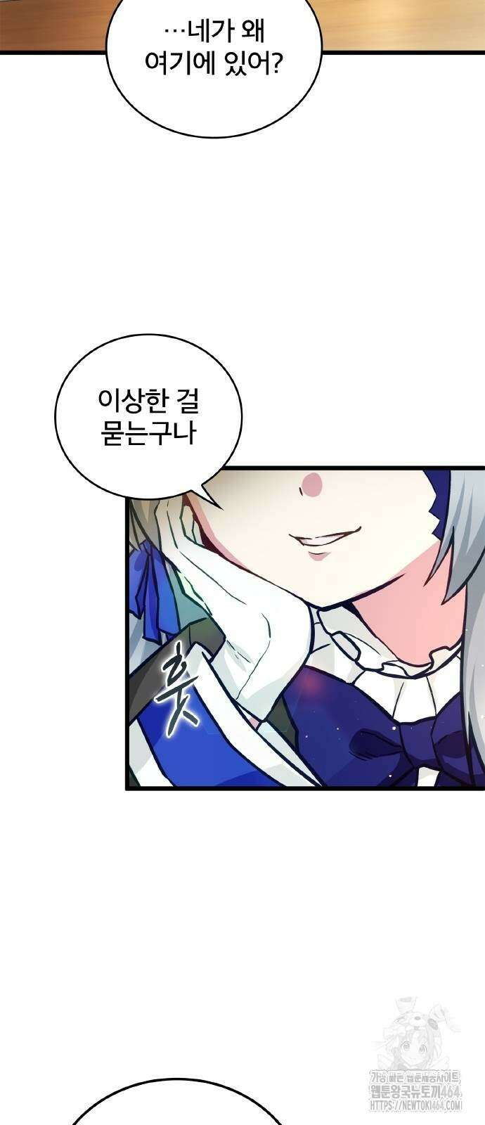 성장형 슈퍼히어로 21화 2
