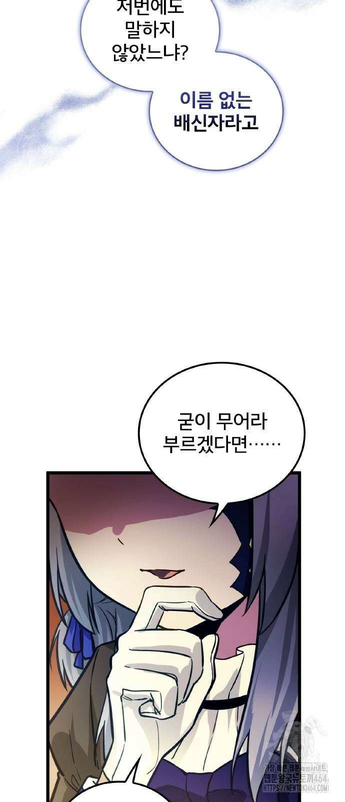 성장형 슈퍼히어로 21화 10