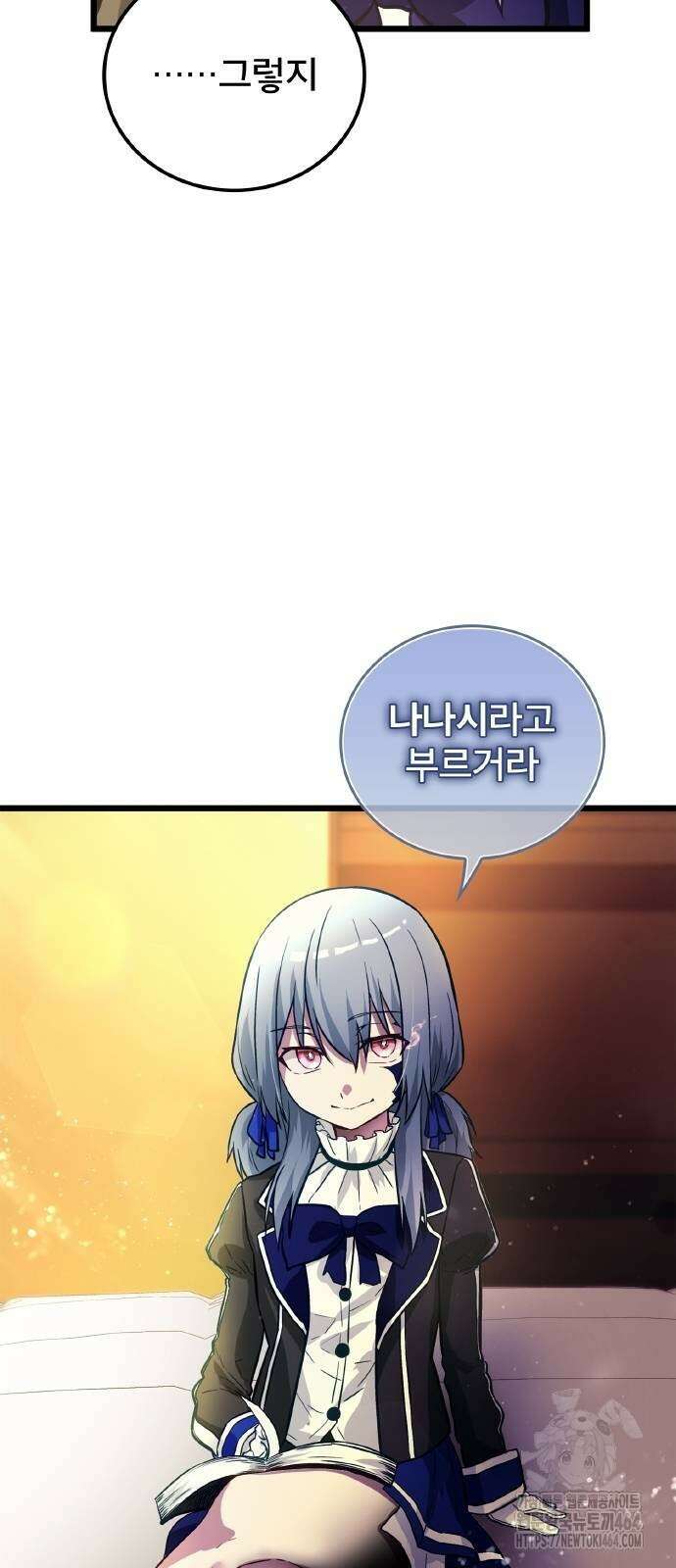 성장형 슈퍼히어로 21화 11