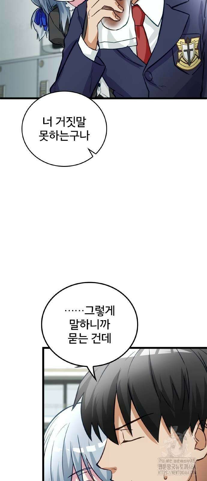 성장형 슈퍼히어로 21화 15