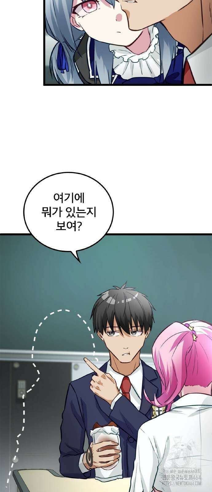 성장형 슈퍼히어로 21화 16