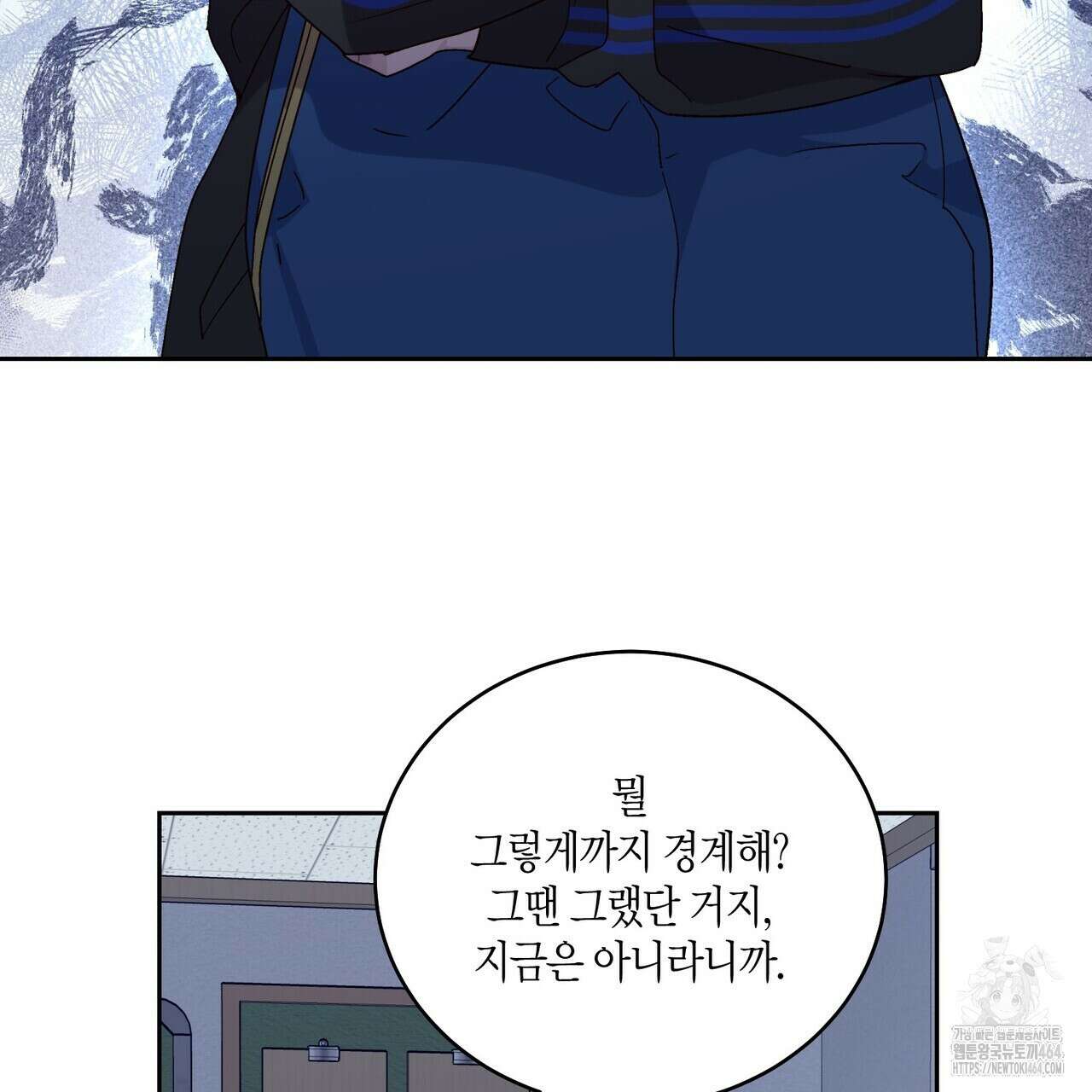 메리 마블링 95화 7