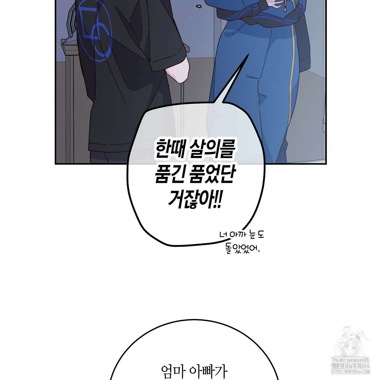 메리 마블링 95화 9
