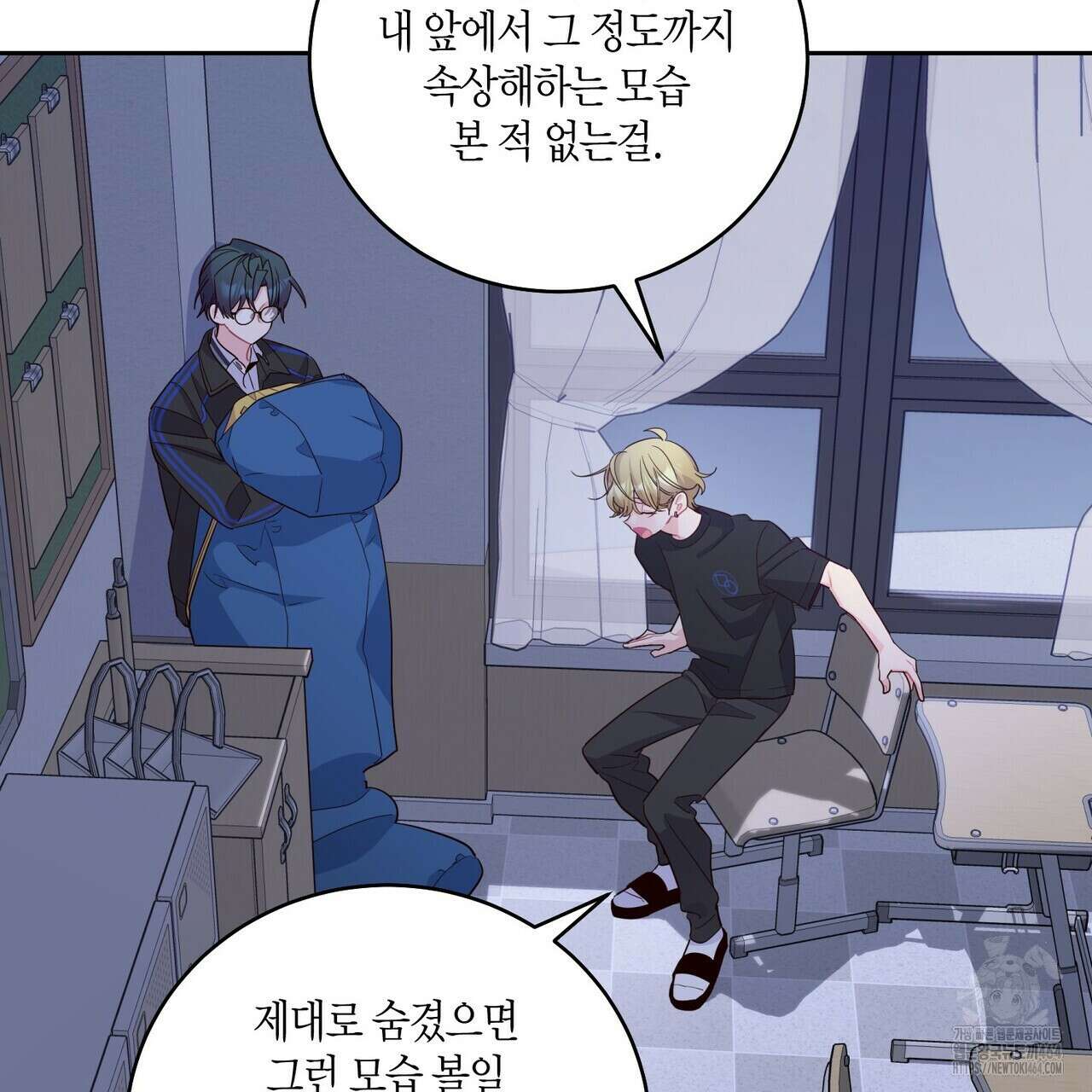 메리 마블링 95화 10