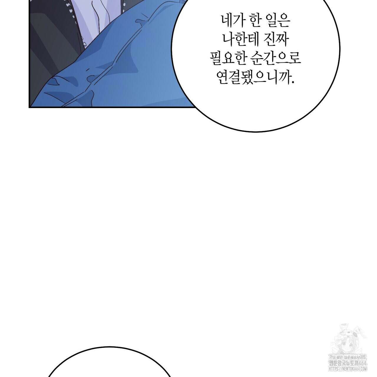 메리 마블링 95화 13