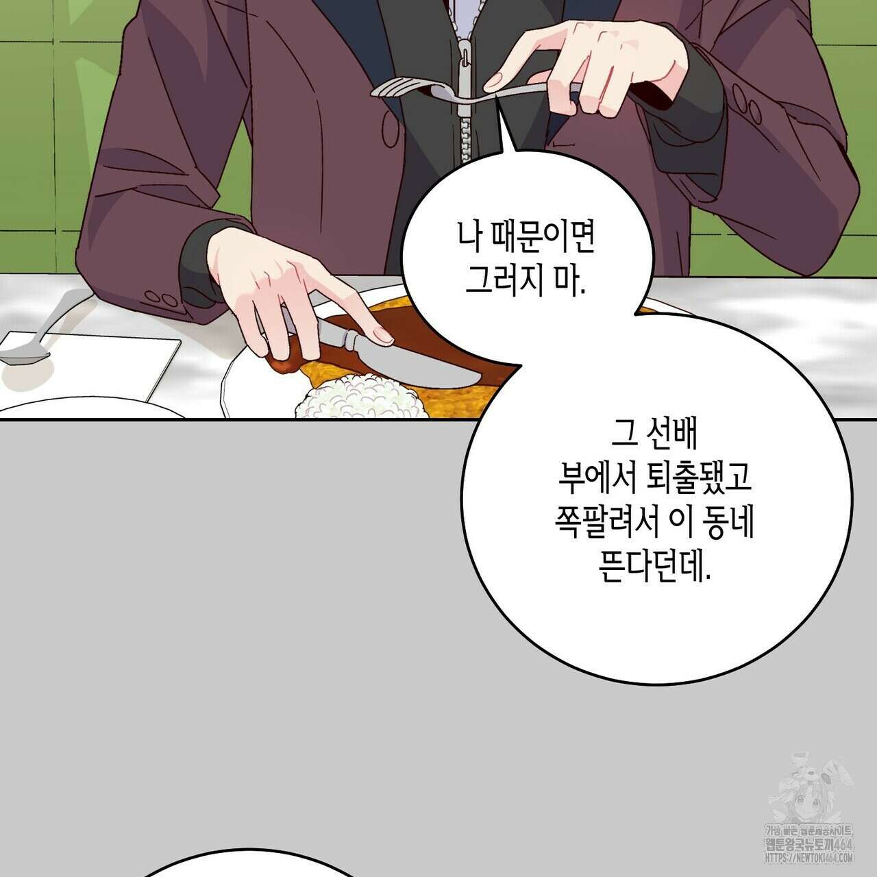 메리 마블링 95화 15