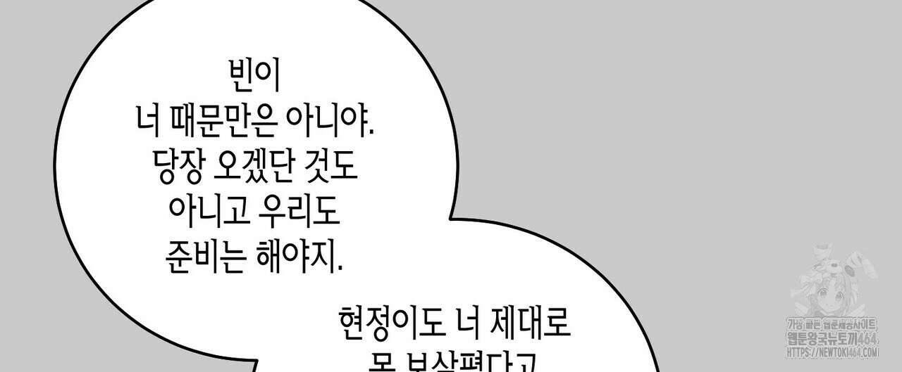 메리 마블링 95화 16