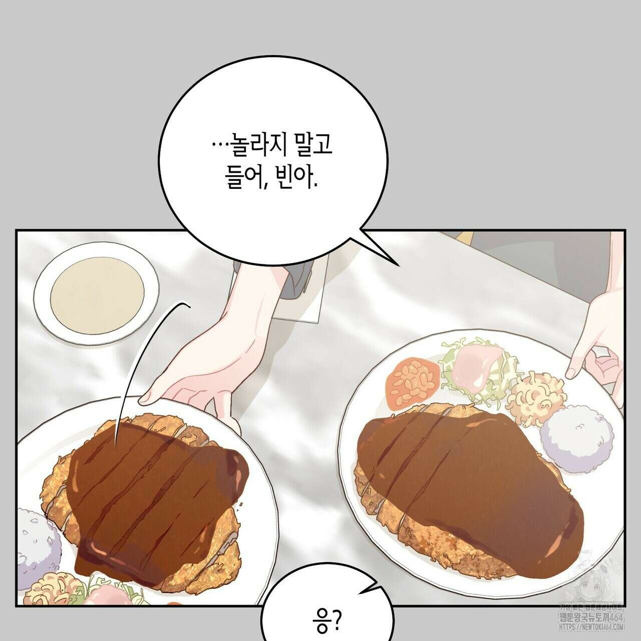 메리 마블링 95화 18