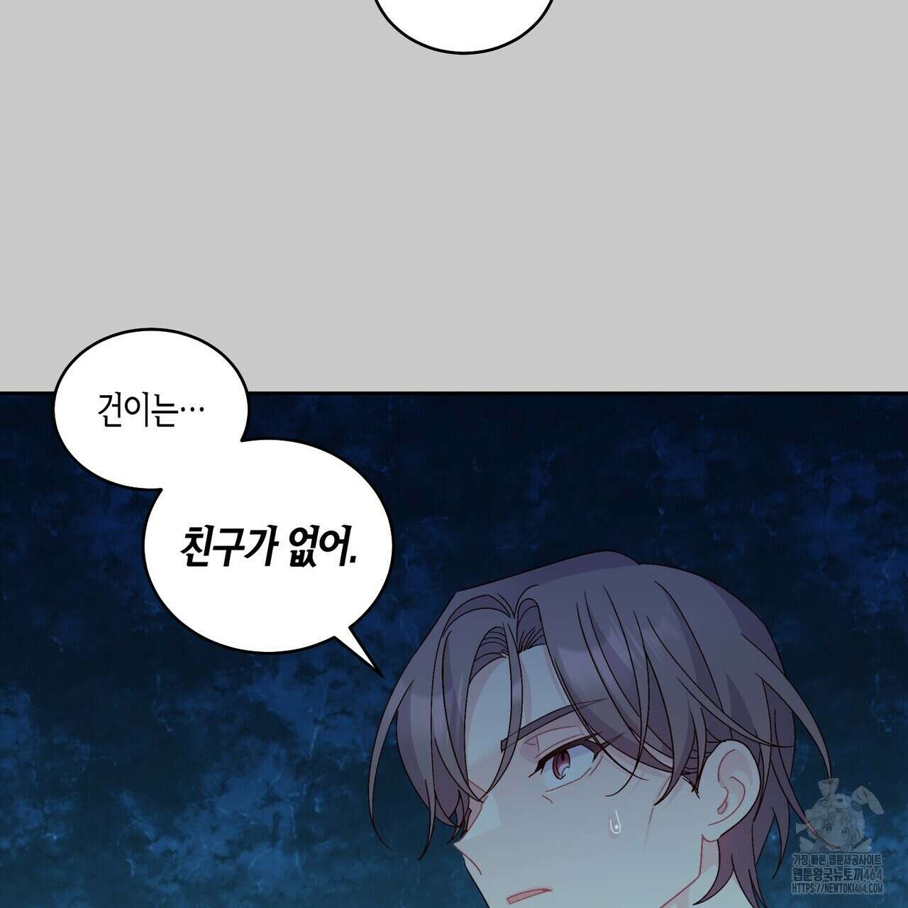 메리 마블링 95화 19