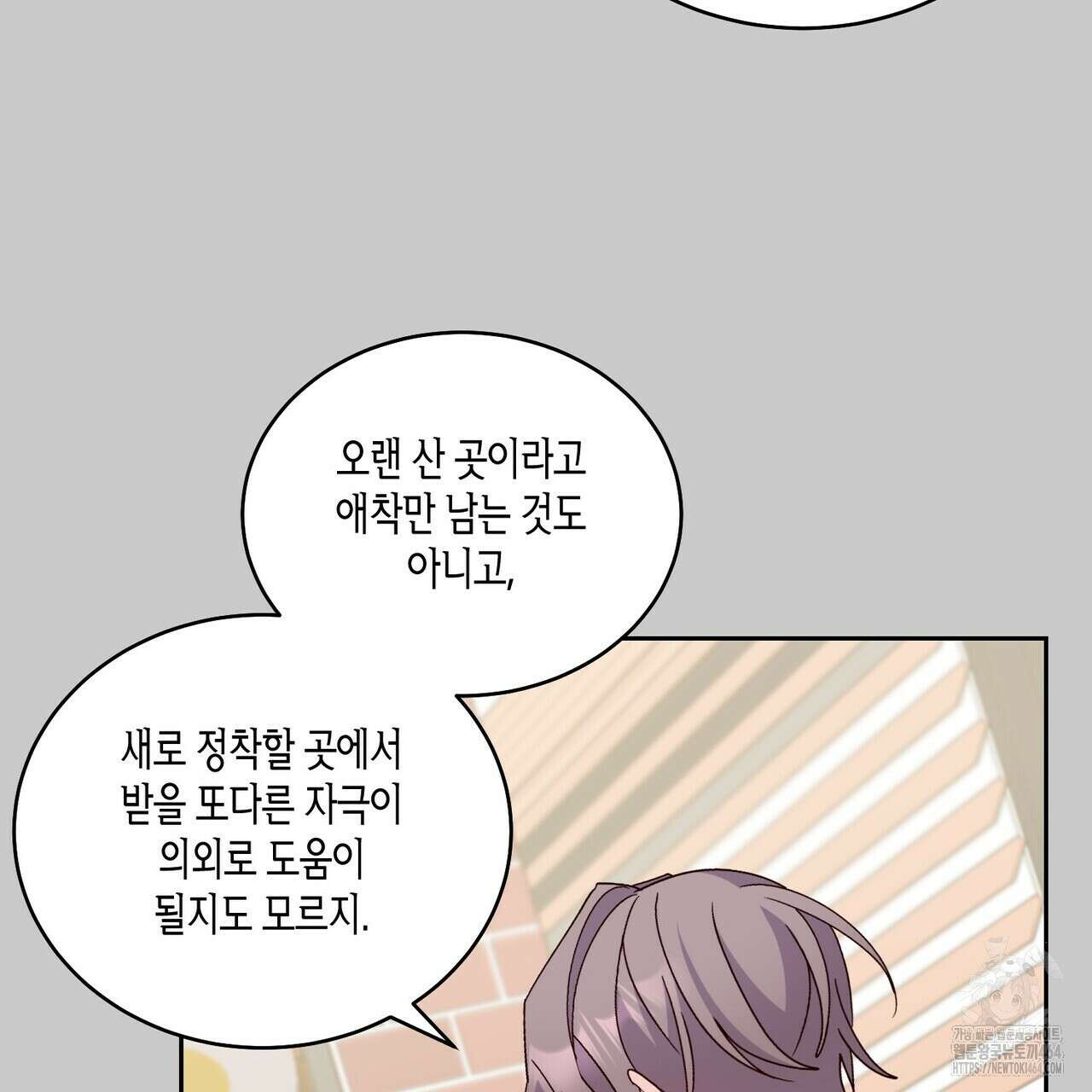메리 마블링 95화 23