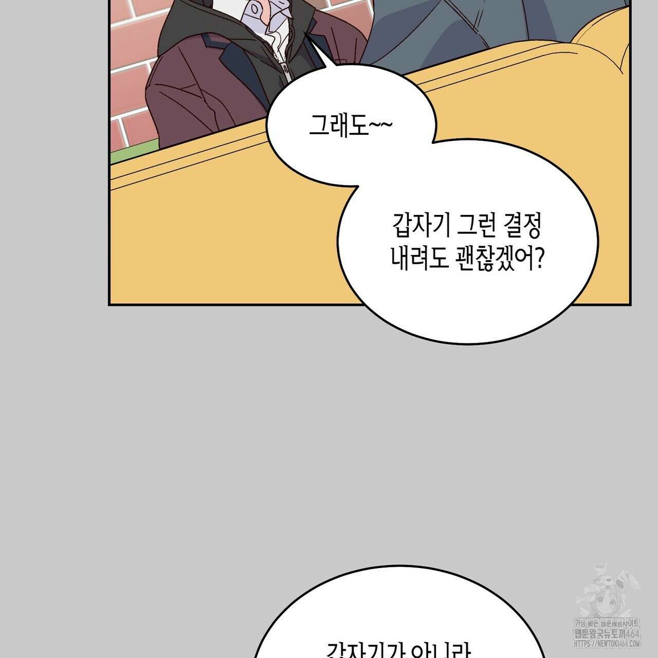 메리 마블링 95화 25