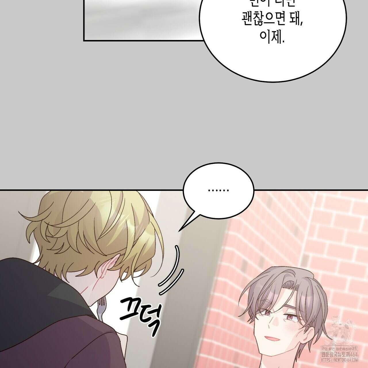 메리 마블링 95화 30