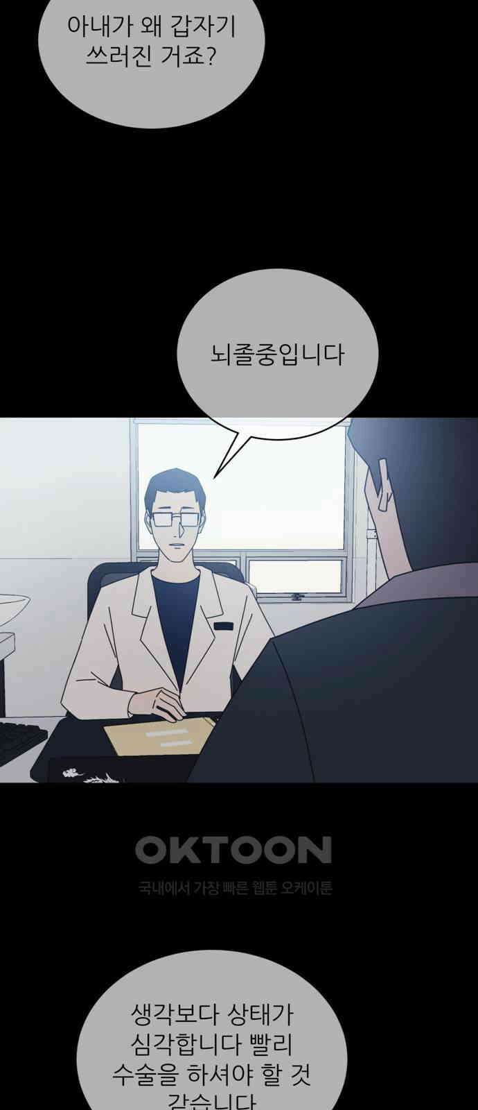 아는 사람 8화 : 빚(1) 5