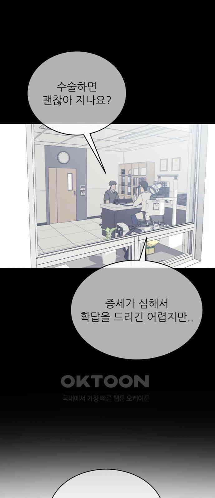 아는 사람 8화 : 빚(1) 8