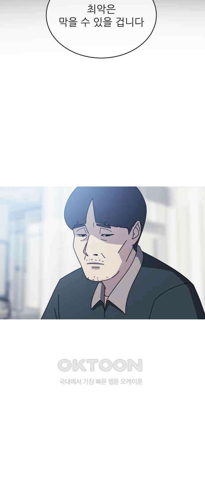 아는 사람 8화 : 빚(1) 9