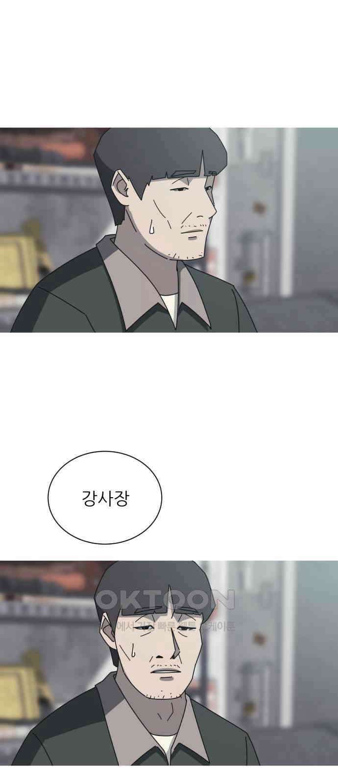 아는 사람 8화 : 빚(1) 17