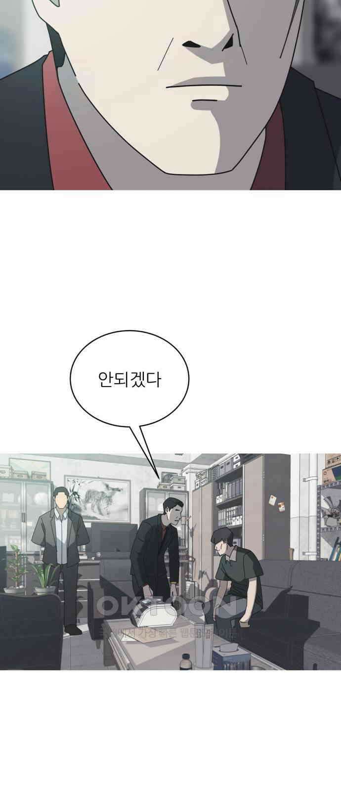 아는 사람 8화 : 빚(1) 21