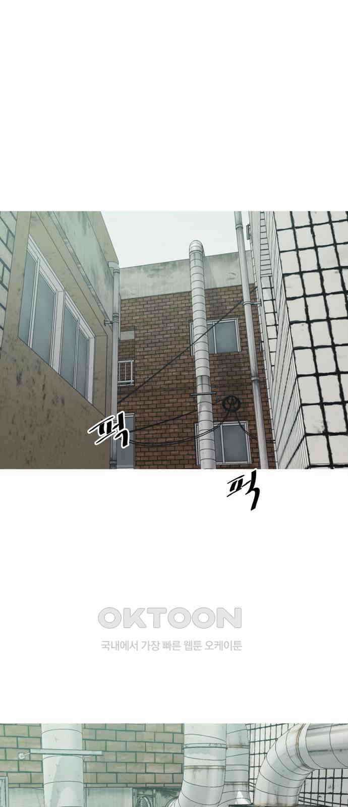 아는 사람 8화 : 빚(1) 23