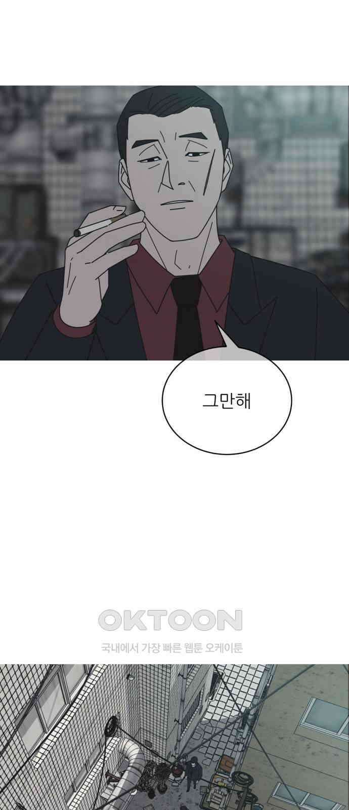 아는 사람 8화 : 빚(1) 27