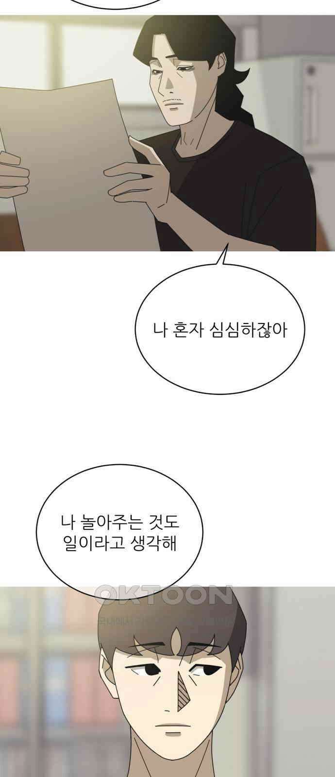아는 사람 8화 : 빚(1) 38