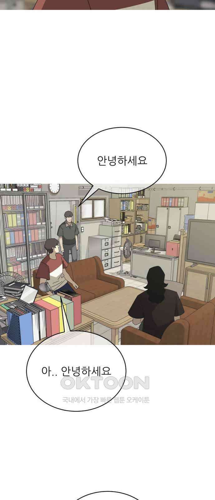 아는 사람 8화 : 빚(1) 44