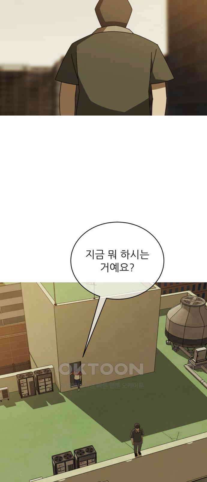 아는 사람 10화 : 빚(3) 8
