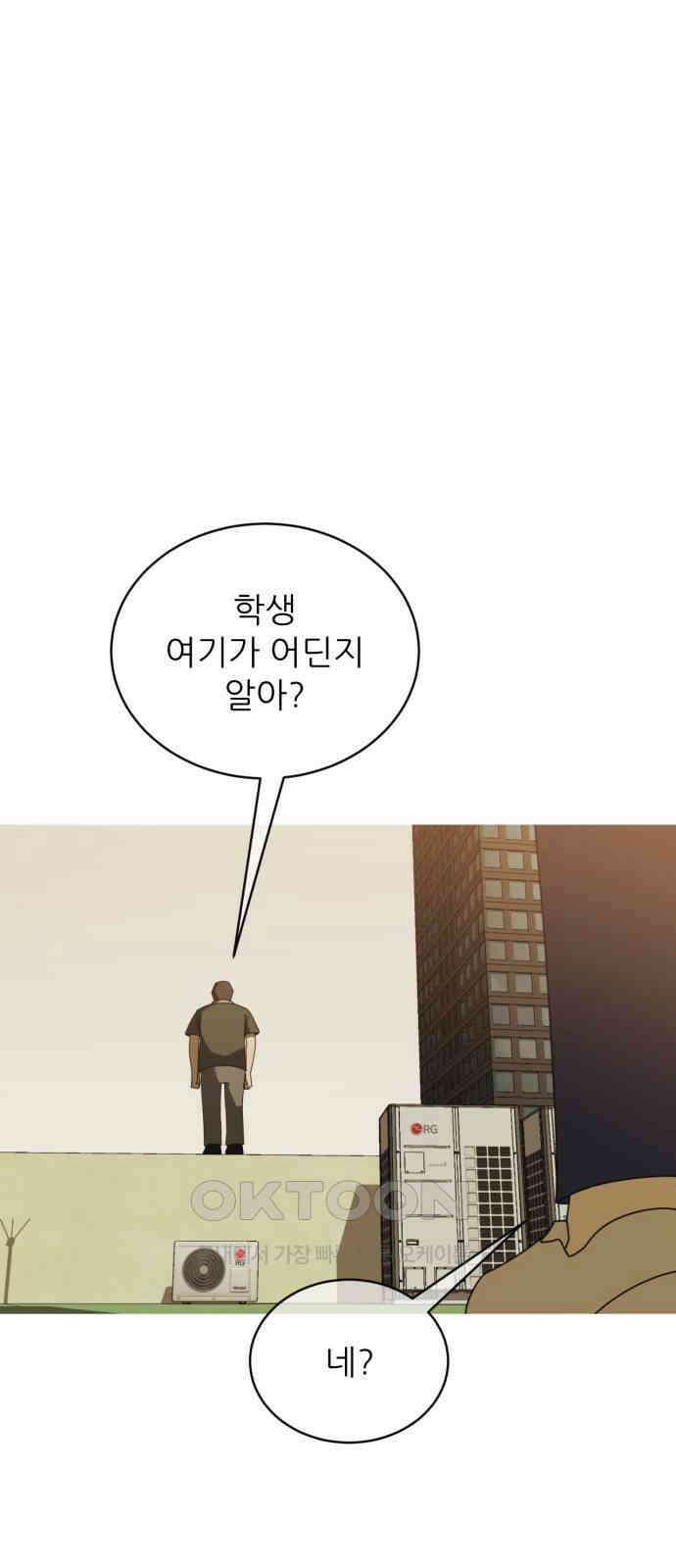 아는 사람 10화 : 빚(3) 12