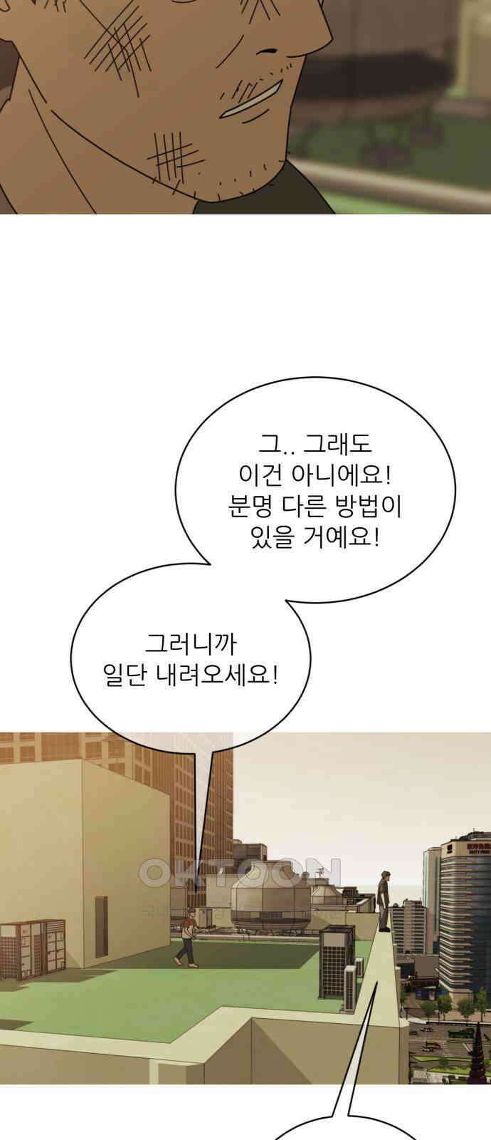 아는 사람 10화 : 빚(3) 15
