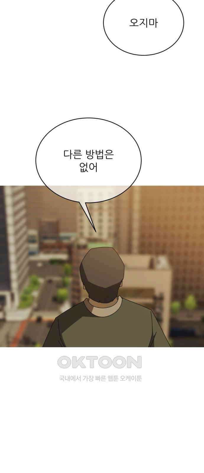 아는 사람 10화 : 빚(3) 16
