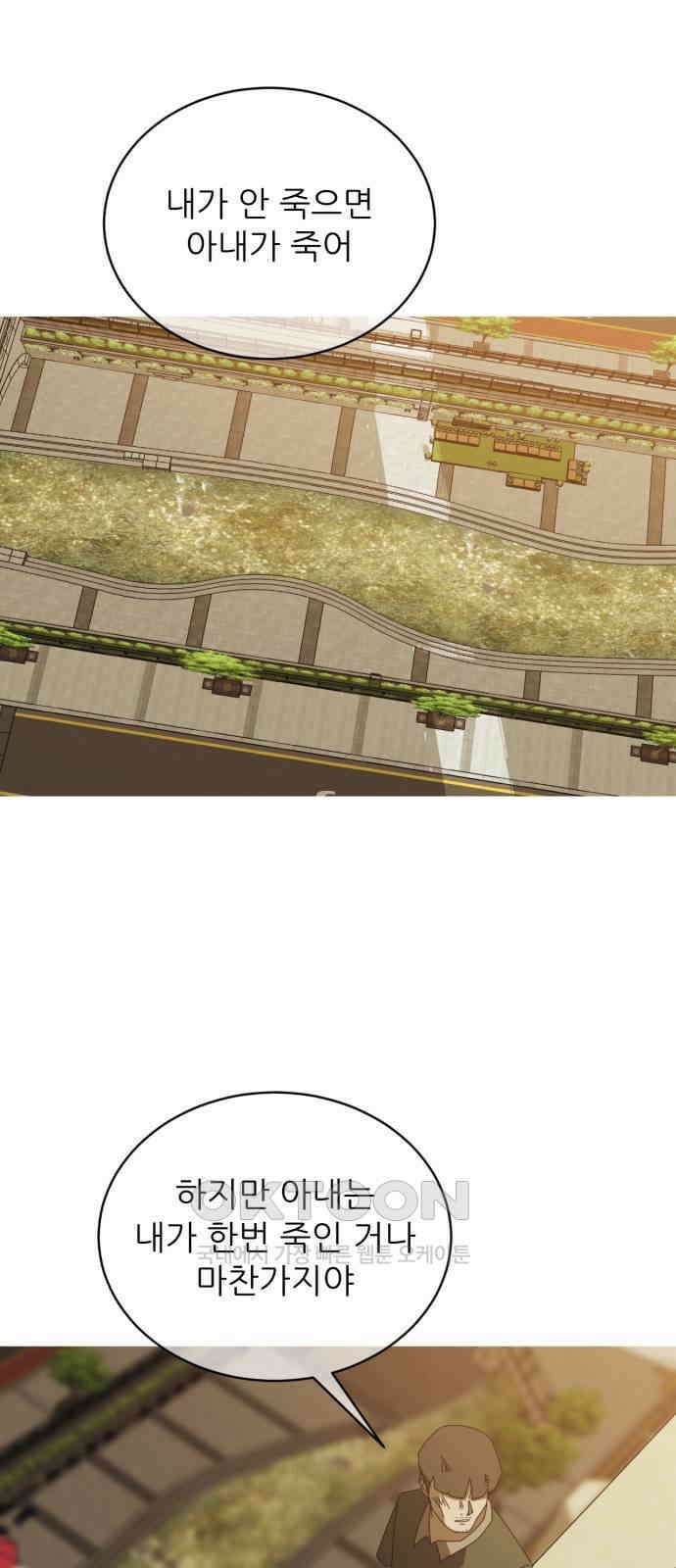 아는 사람 10화 : 빚(3) 17