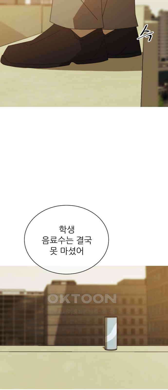 아는 사람 10화 : 빚(3) 22